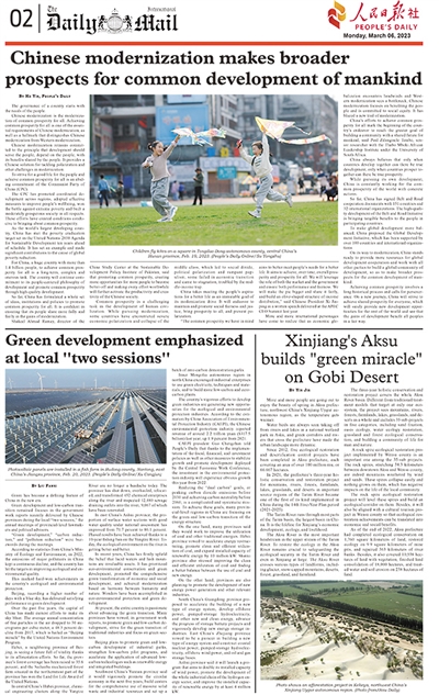 对中国式现代化的未来充满期待(图2)