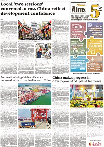 对中国式现代化的未来充满期待(图14)