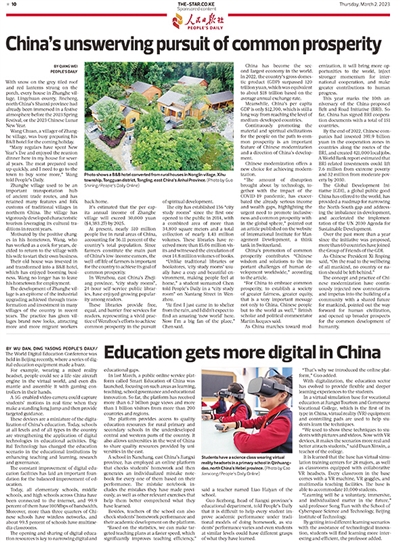 对中国式现代化的未来充满期待(图12)