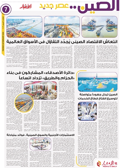 对中国式现代化的未来充满期待(图5)