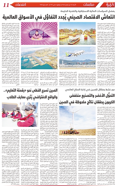 对中国式现代化的未来充满期待(图8)