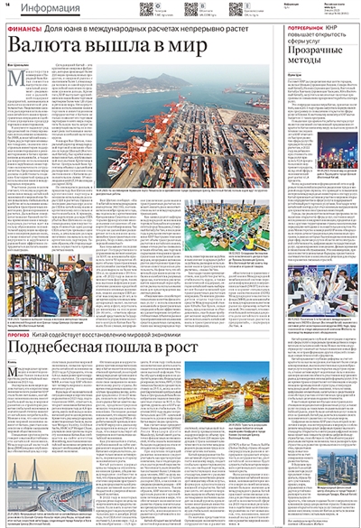 对中国式现代化的未来充满期待(图4)