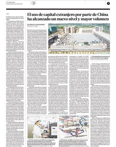 对中国式现代化的未来充满期待(图10)