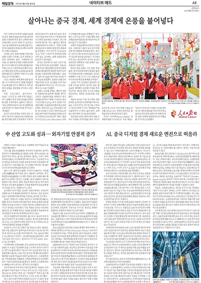 对中国式现代化的未来充满期待(图13)