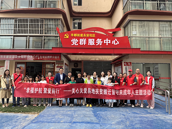 黔西南州妇联开展关心关爱易地扶贫搬迁留守未成年人活动(图1)