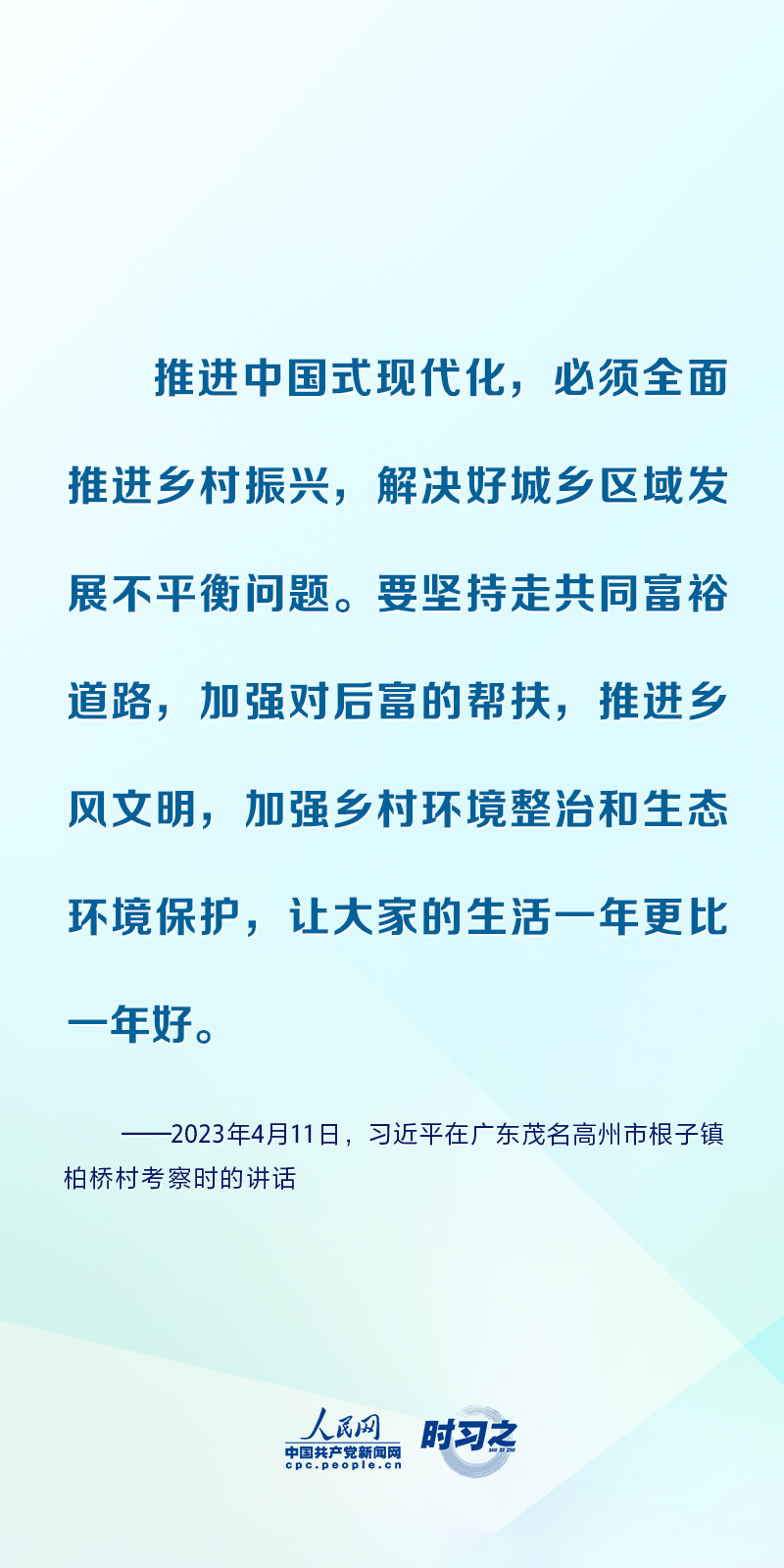 时习之丨阐释中国式现代化,习近平广东考察强调这些重点_兴义网