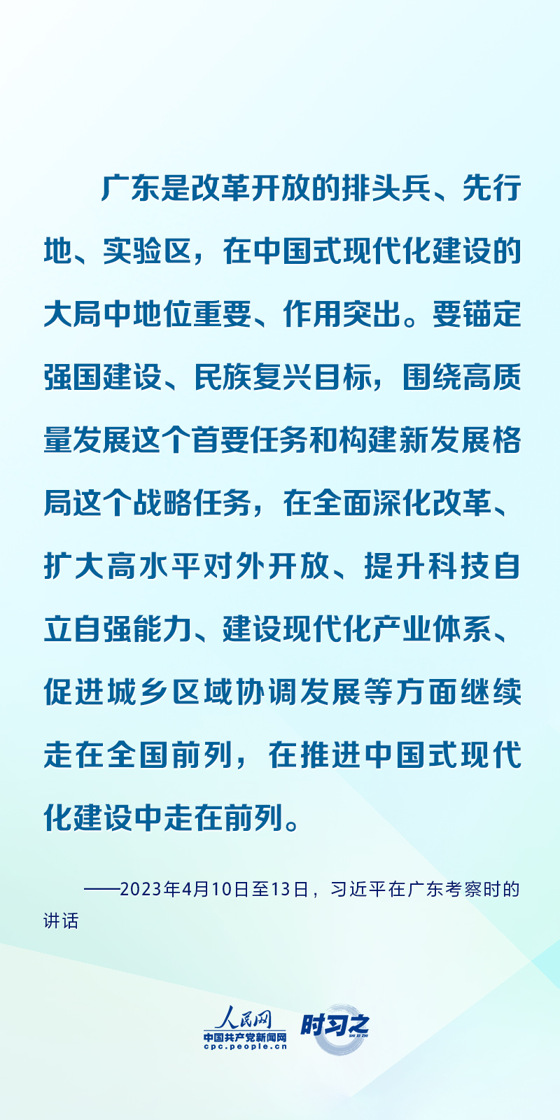 时习之丨阐释中国式现代化,习近平广东考察强调这些重点_兴义网