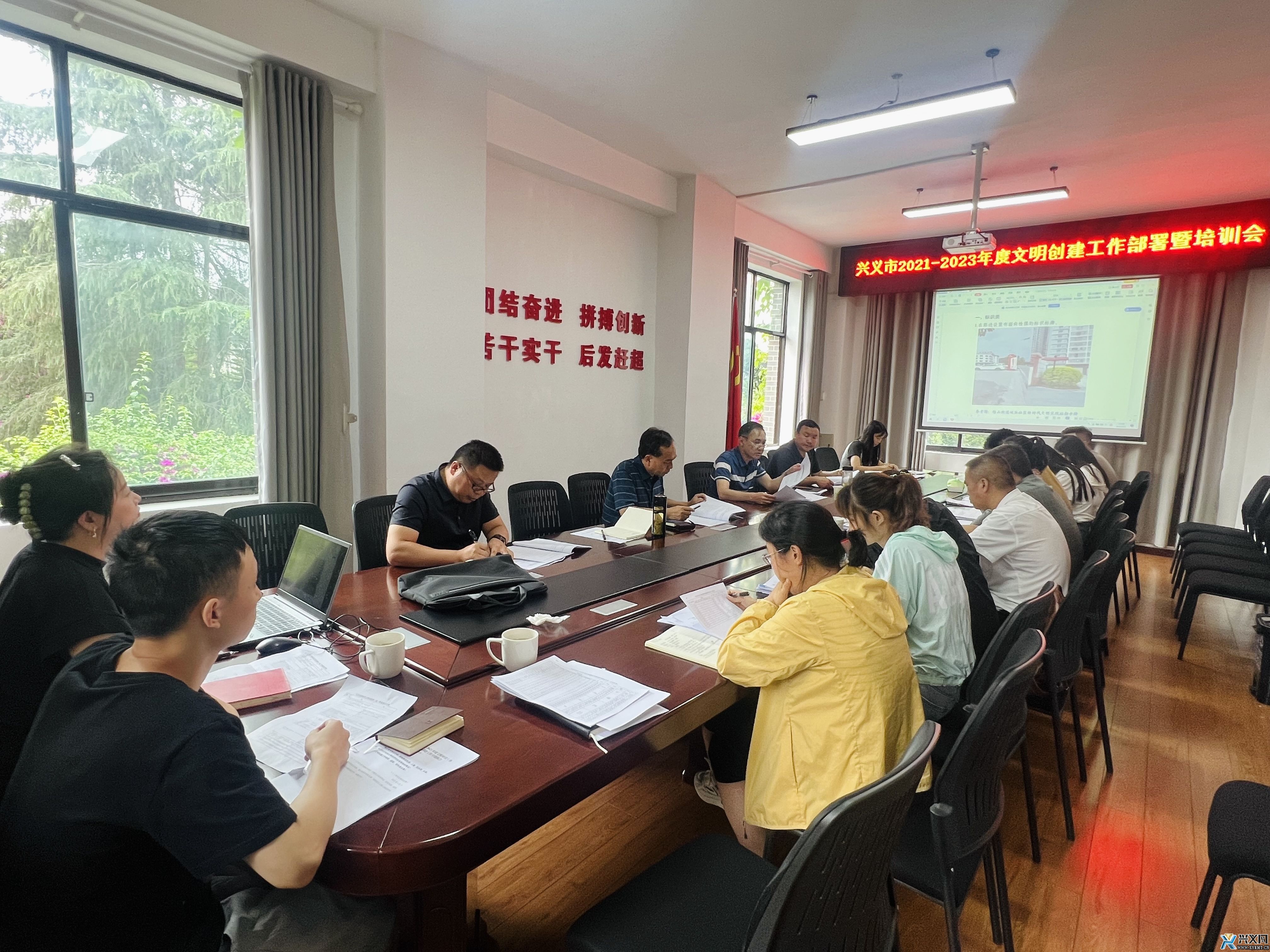 兴义市2021-2023年度文明创建及未成年人思想道德建设工作评选命名测评督导培训会召开(图1)