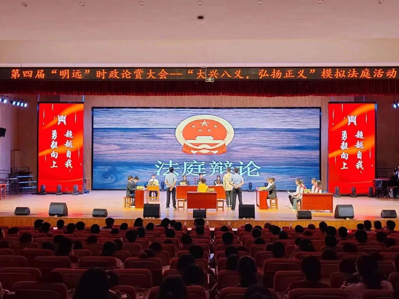 兴义市人民检察院：校园模拟法庭“初阳”现身说“法”(图1)