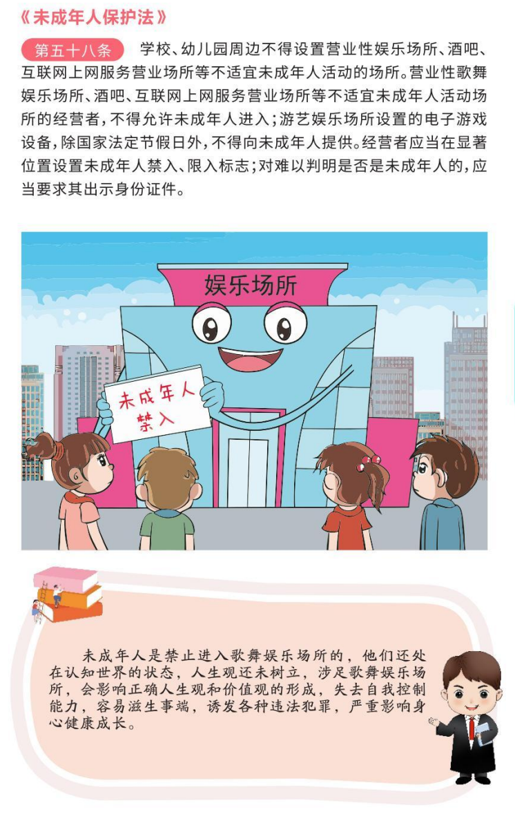 守护“未”来 | 一图读懂《未成年人保护法》(图11)