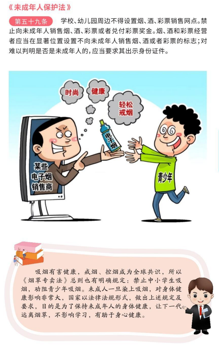 守护“未”来 | 一图读懂《未成年人保护法》(图13)