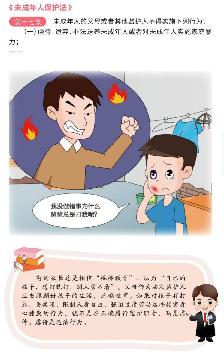 守护“未”来 | 一图读懂《未成年人保护法》(图3)