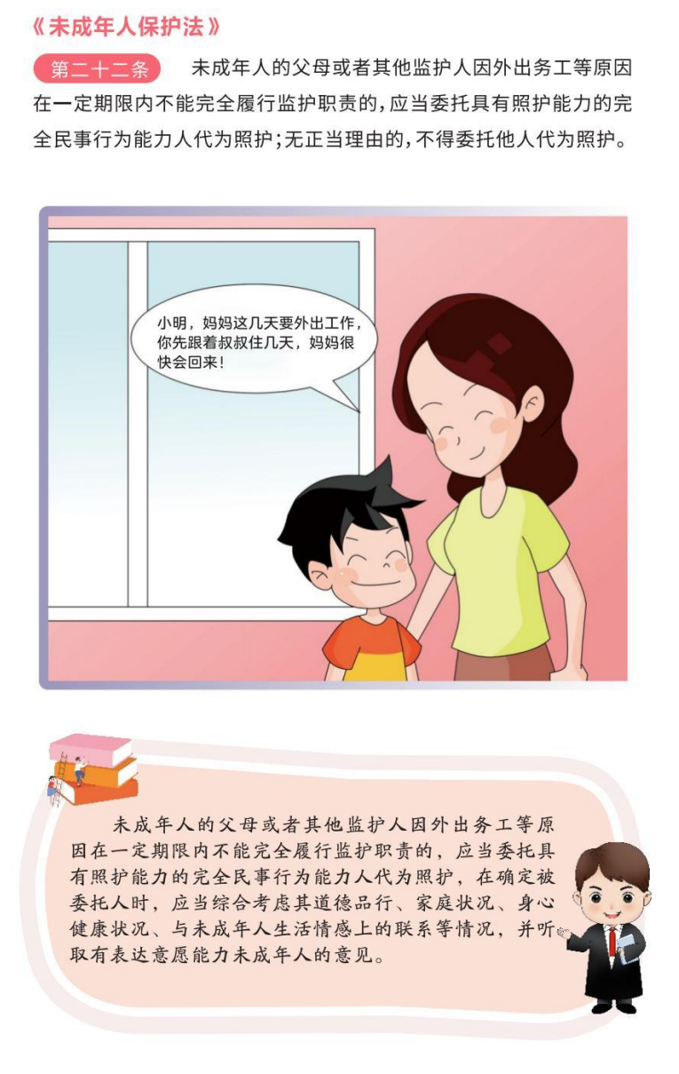 守护“未”来 | 一图读懂《未成年人保护法》(图4)