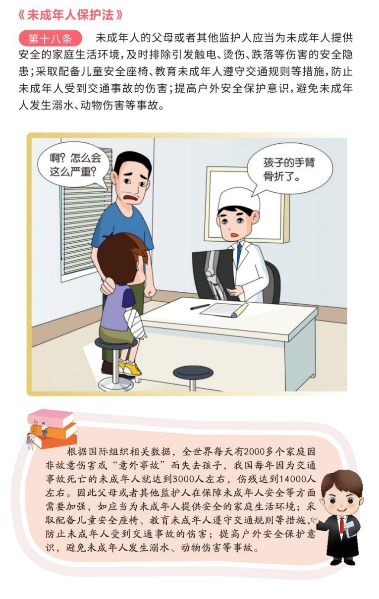 守护“未”来 | 一图读懂《未成年人保护法》(图6)
