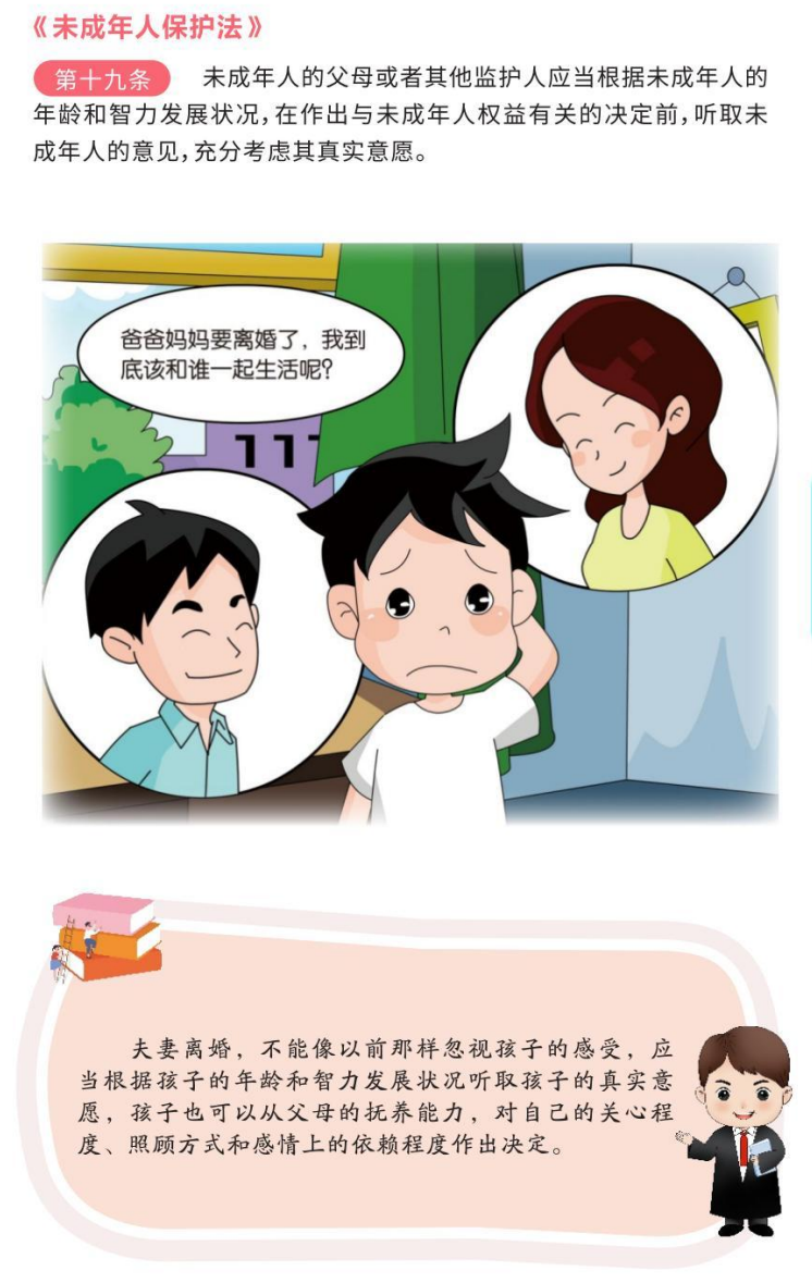 守护“未”来 | 一图读懂《未成年人保护法》(图7)