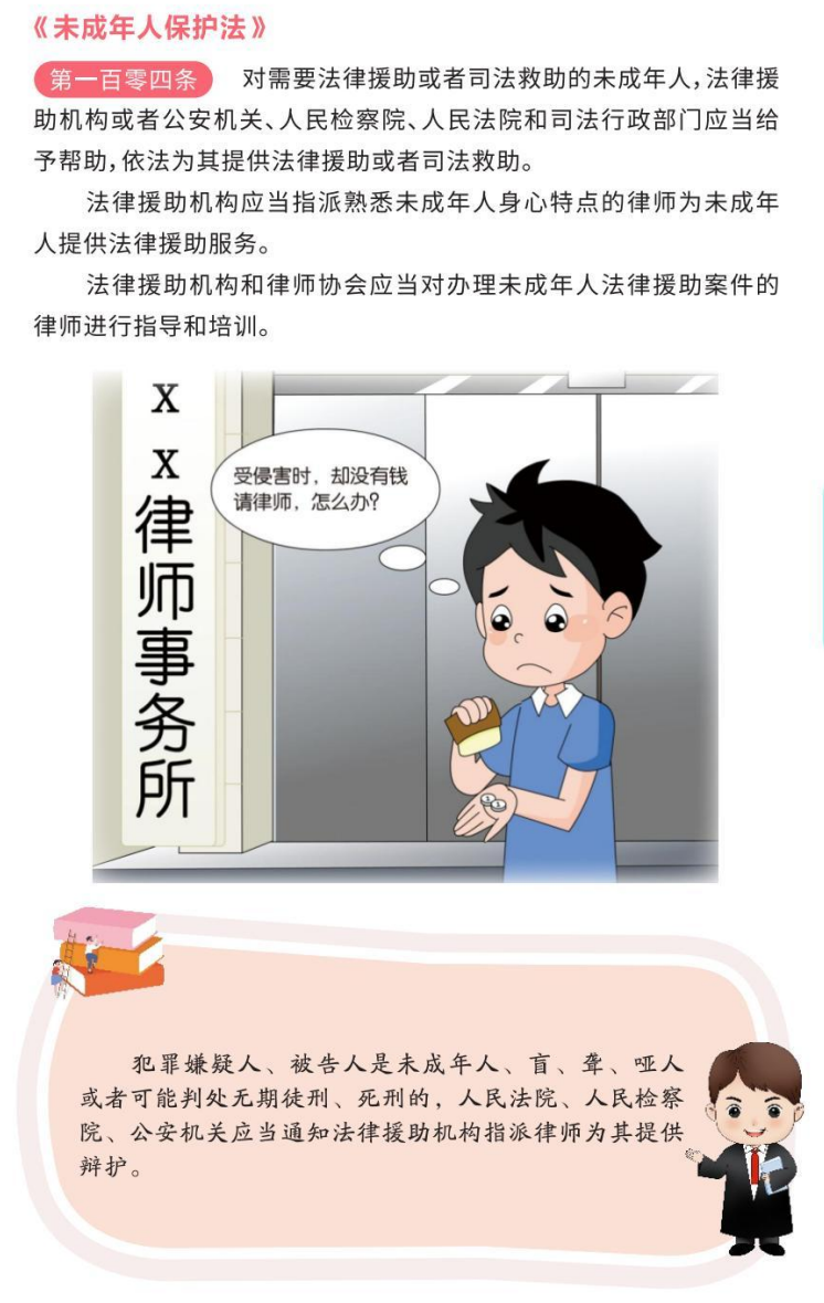 守护“未”来 | 一图读懂《未成年人保护法》(图21)