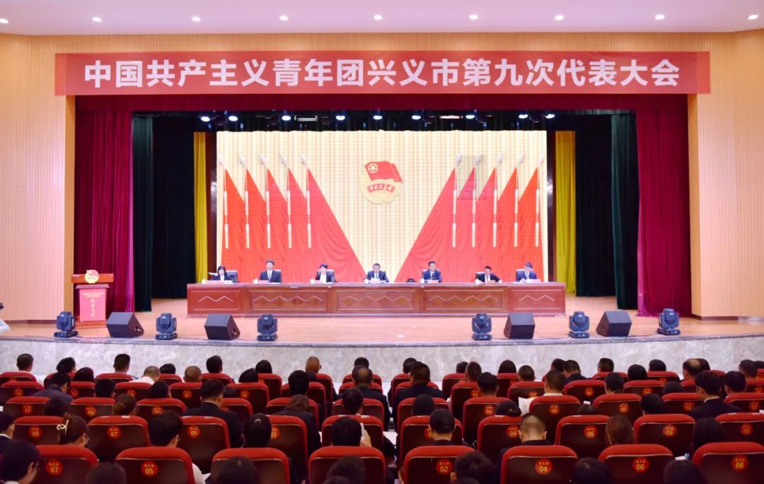 共青团兴义市第九次代表大会开幕(图4)