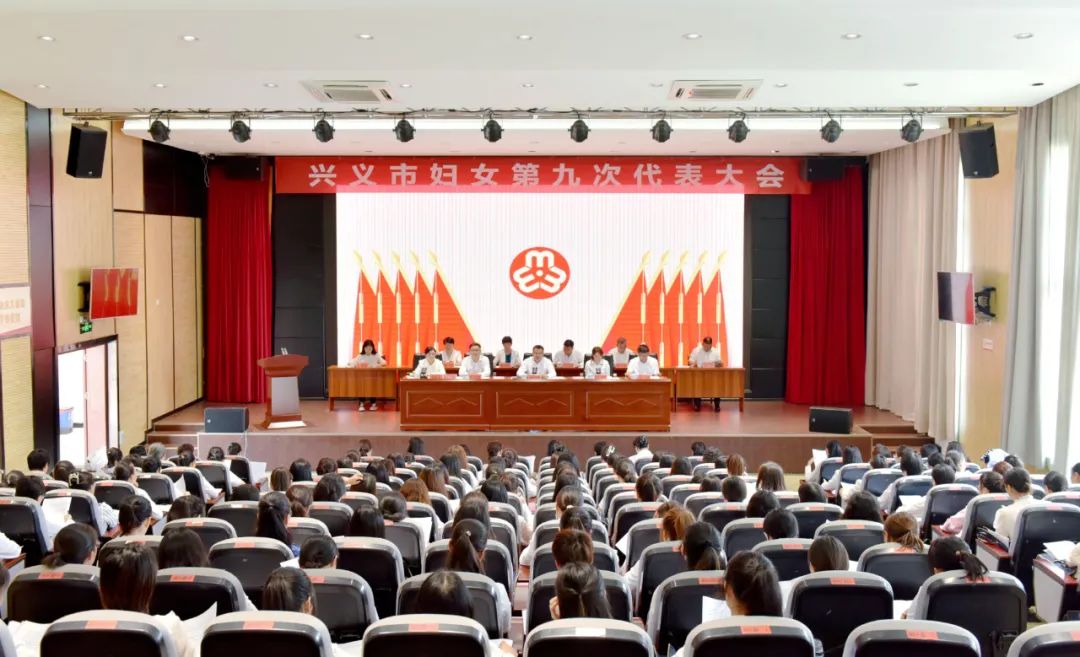 兴义市妇女第九次代表大会开幕(图1)