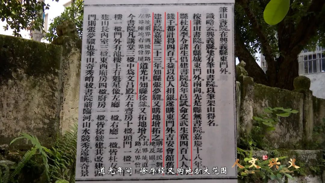《人文兴义》笔山书院教育管窥(图3) 《人文兴义》笔山书院教育管窥(图3)