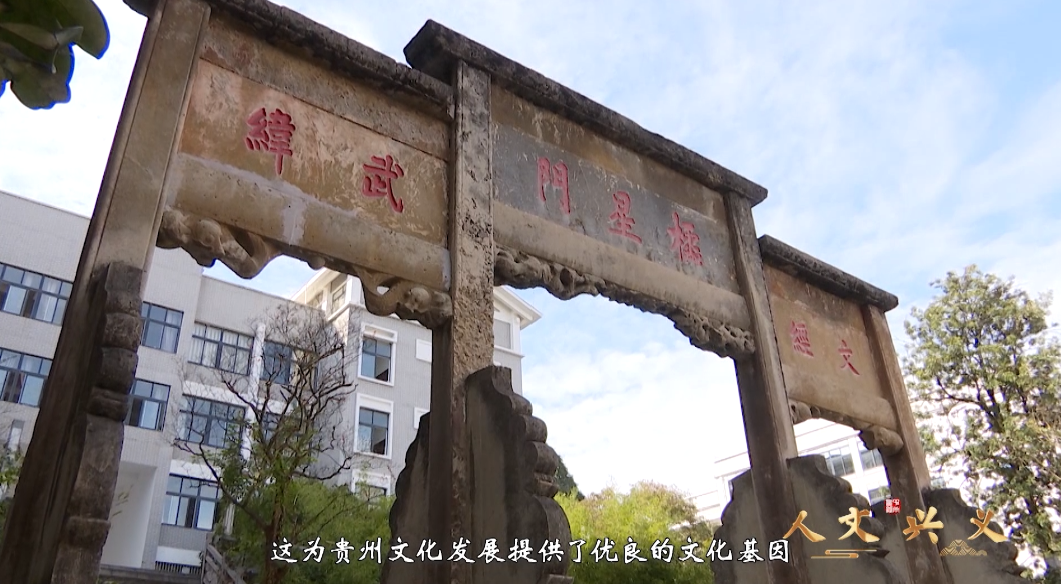 《人文兴义》兴义举人及教育初探(图6) 《人文兴义》兴义举人及教育初探(图6)