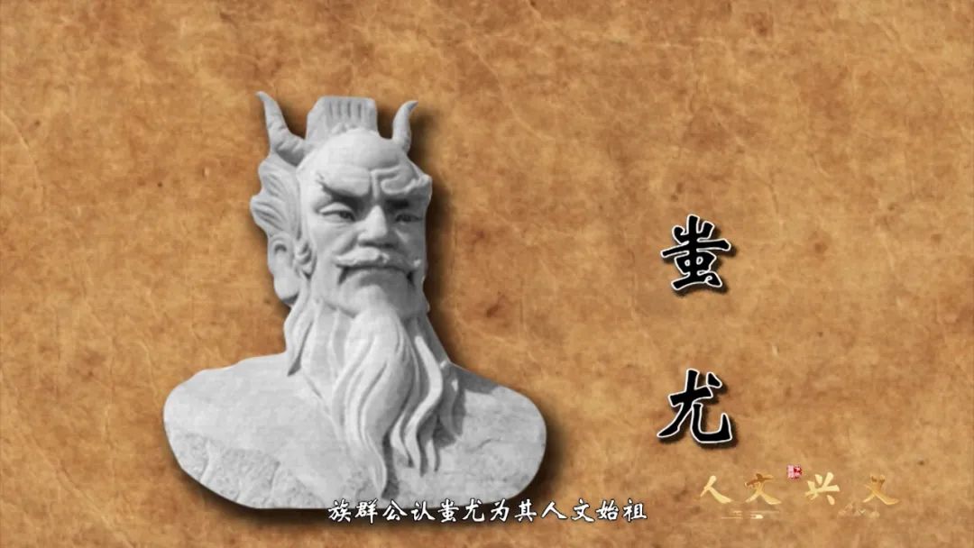 《人文兴义》苗族先民的号角(图3) 《人文兴义》苗族先民的号角(图3)