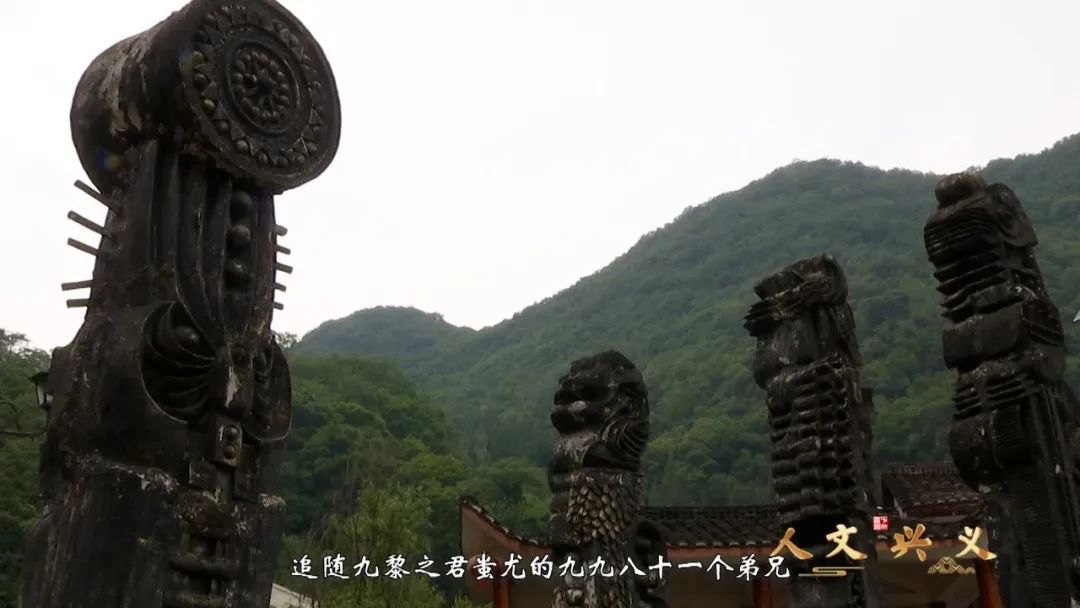 《人文兴义》苗族先民的号角(图5) 《人文兴义》苗族先民的号角(图5)