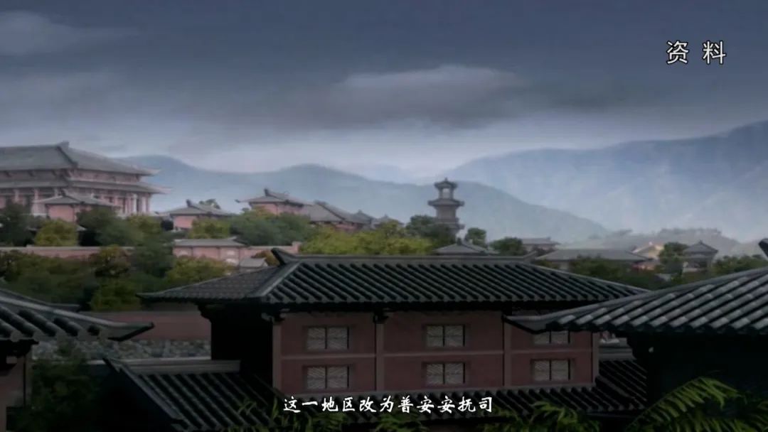 《人文兴义》兴义土司遗韵(图8) 《人文兴义》兴义土司遗韵(图8)