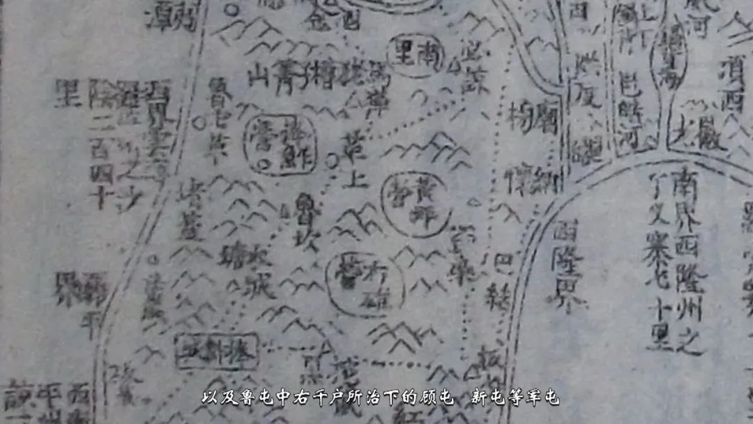 《人文兴义》兴义土司遗韵(图11) 《人文兴义》兴义土司遗韵(图11)