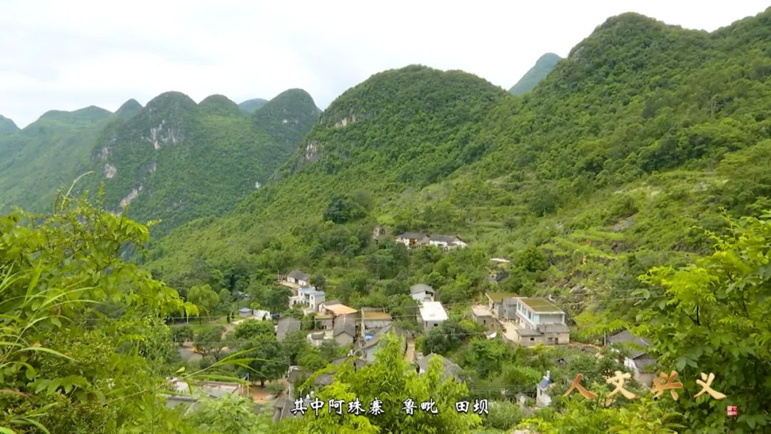 《人文兴义》彝族先民与兴义土著(图3)