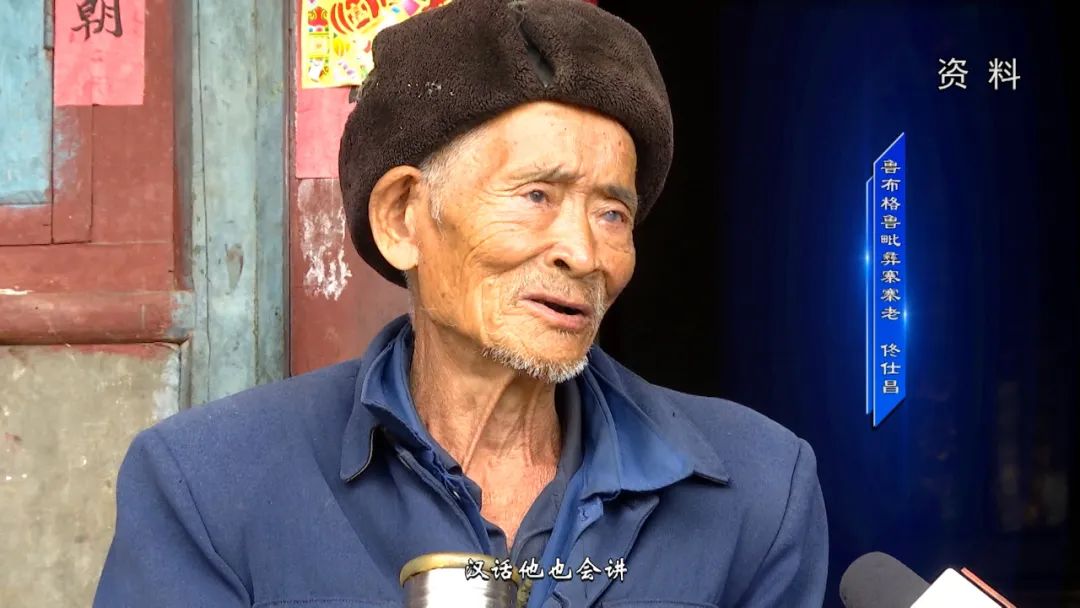 《人文兴义》彝族先民与兴义土著(图4)