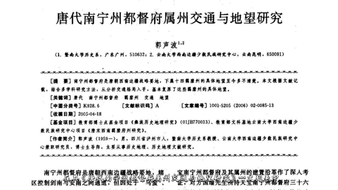 《人文兴义》彝族先民与兴义土著(图7)