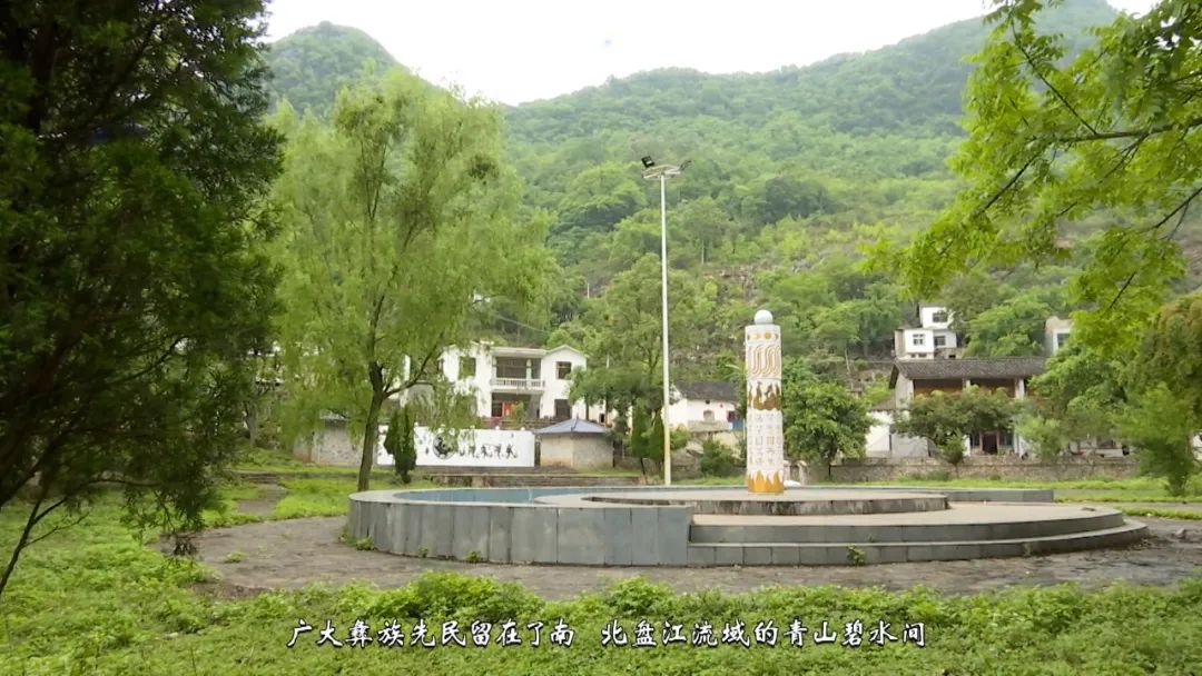 《人文兴义》彝族先民与兴义土著(图12)