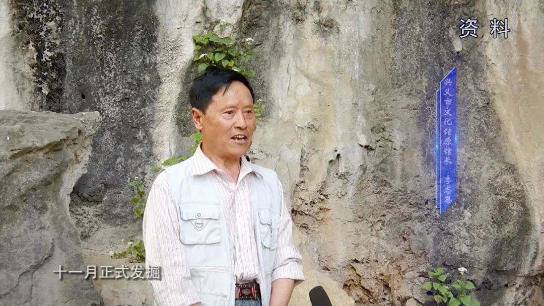 《人文兴义》洞穴里的“兴义人”(图5) 《人文兴义》洞穴里的“兴义人”(图5)