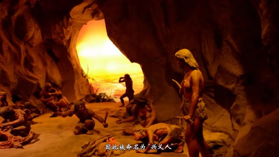 《人文兴义》洞穴里的“兴义人”(图7) 《人文兴义》洞穴里的“兴义人”(图7)