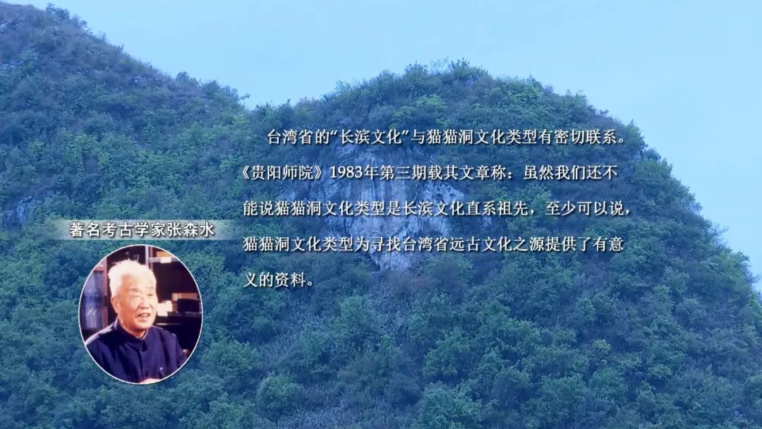 《人文兴义》洞穴里的“兴义人”(图9) 《人文兴义》洞穴里的“兴义人”(图9)