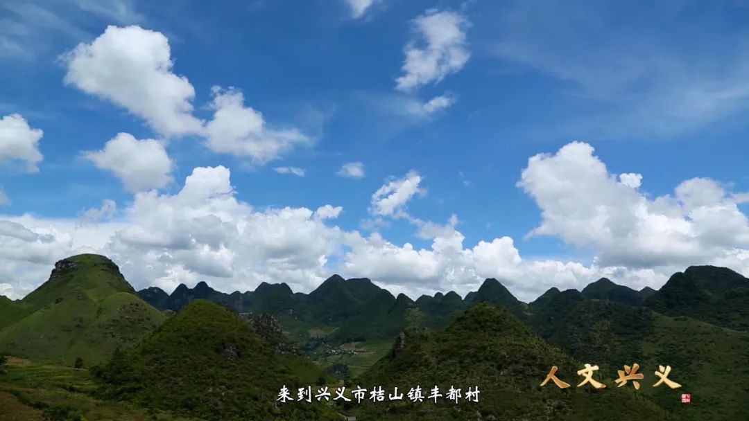 《人文兴义》洞穴里的“兴义人”(图10) 《人文兴义》洞穴里的“兴义人”(图10)