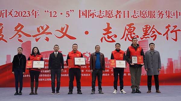 兴义市义龙新区举行2023年“12·5”国际志愿者日志愿服务集中示范活动(图3)