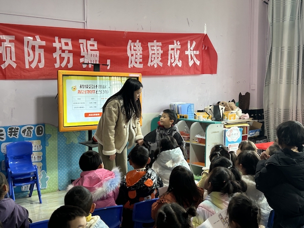 “善行贵州·益童乐园”阿泥站点举办“预防拐骗 健康成长”主题活动(图1) “善行贵州·益童乐园”阿泥站点举办“预防拐骗 健康成长”主题活动(图1)