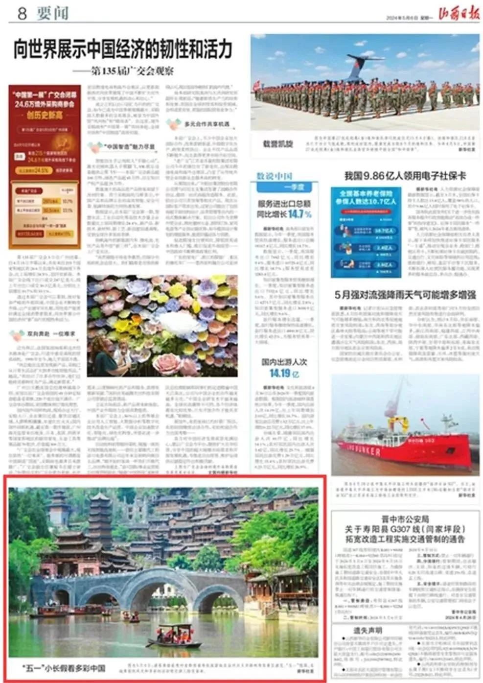 实力刷屏！“五一”“州庆”期间，人民日报、新华社、央视等全国多家媒体关注报道黔西南(图12)