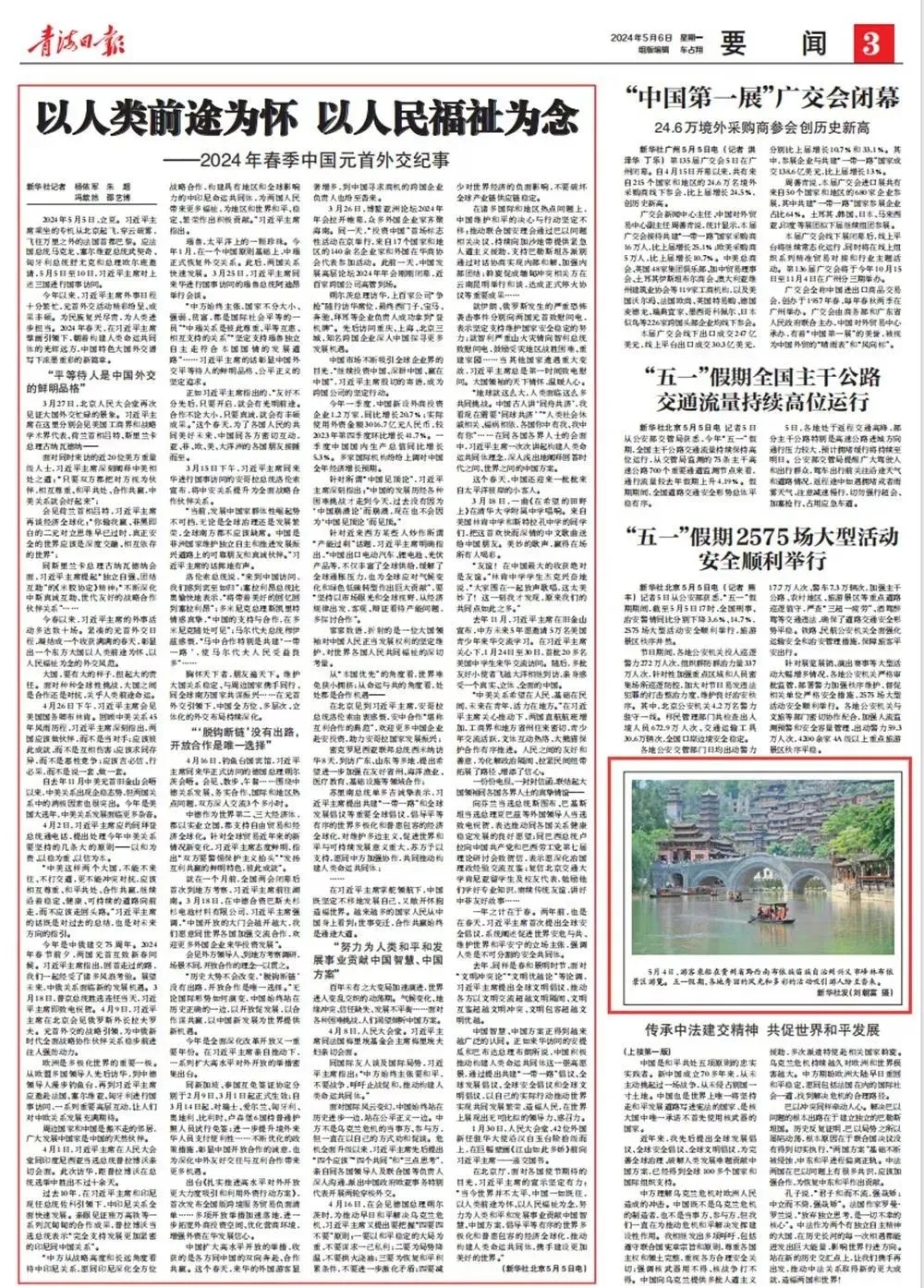 实力刷屏！“五一”“州庆”期间，人民日报、新华社、央视等全国多家媒体关注报道黔西南(图13)