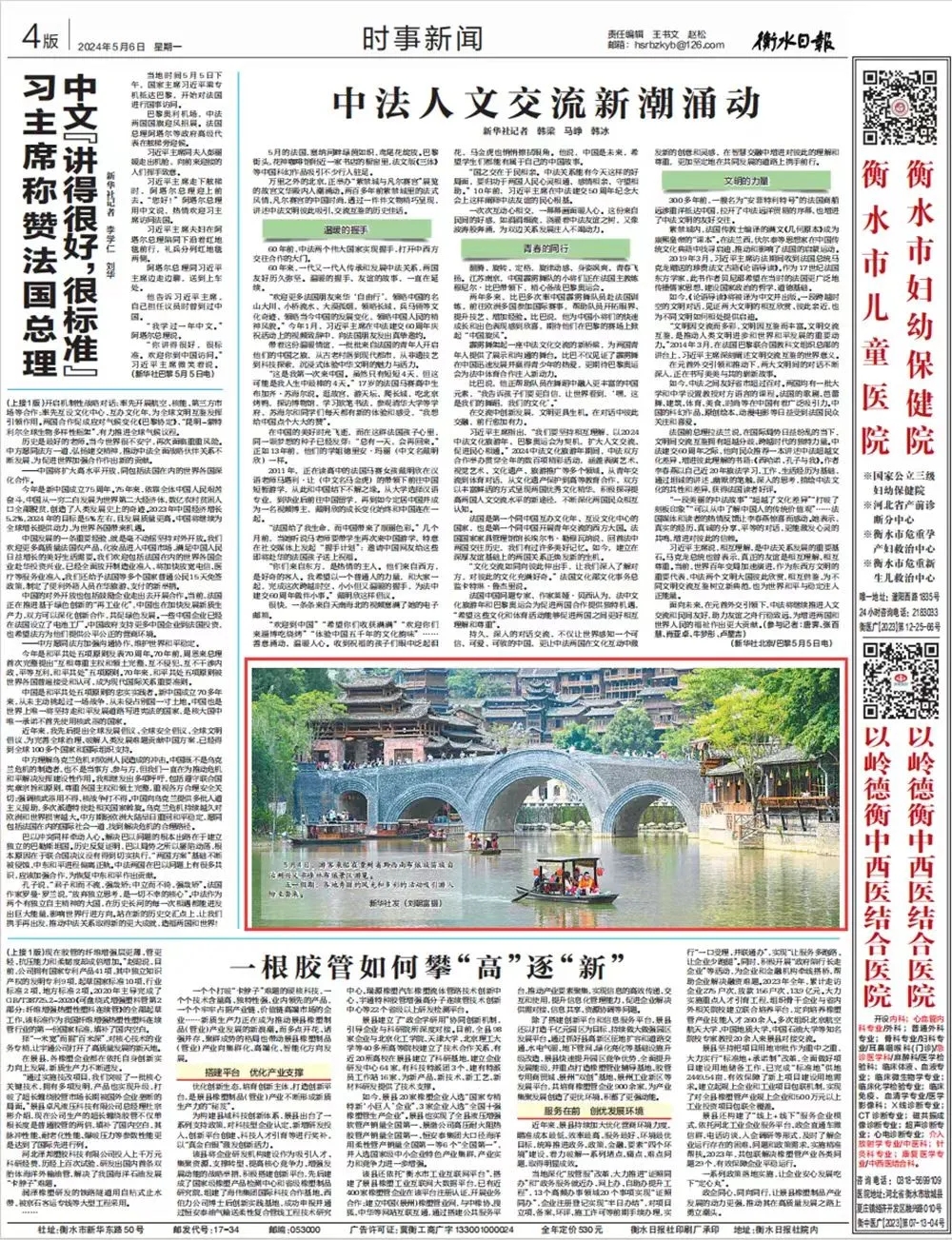 实力刷屏！“五一”“州庆”期间，人民日报、新华社、央视等全国多家媒体关注报道黔西南(图14)