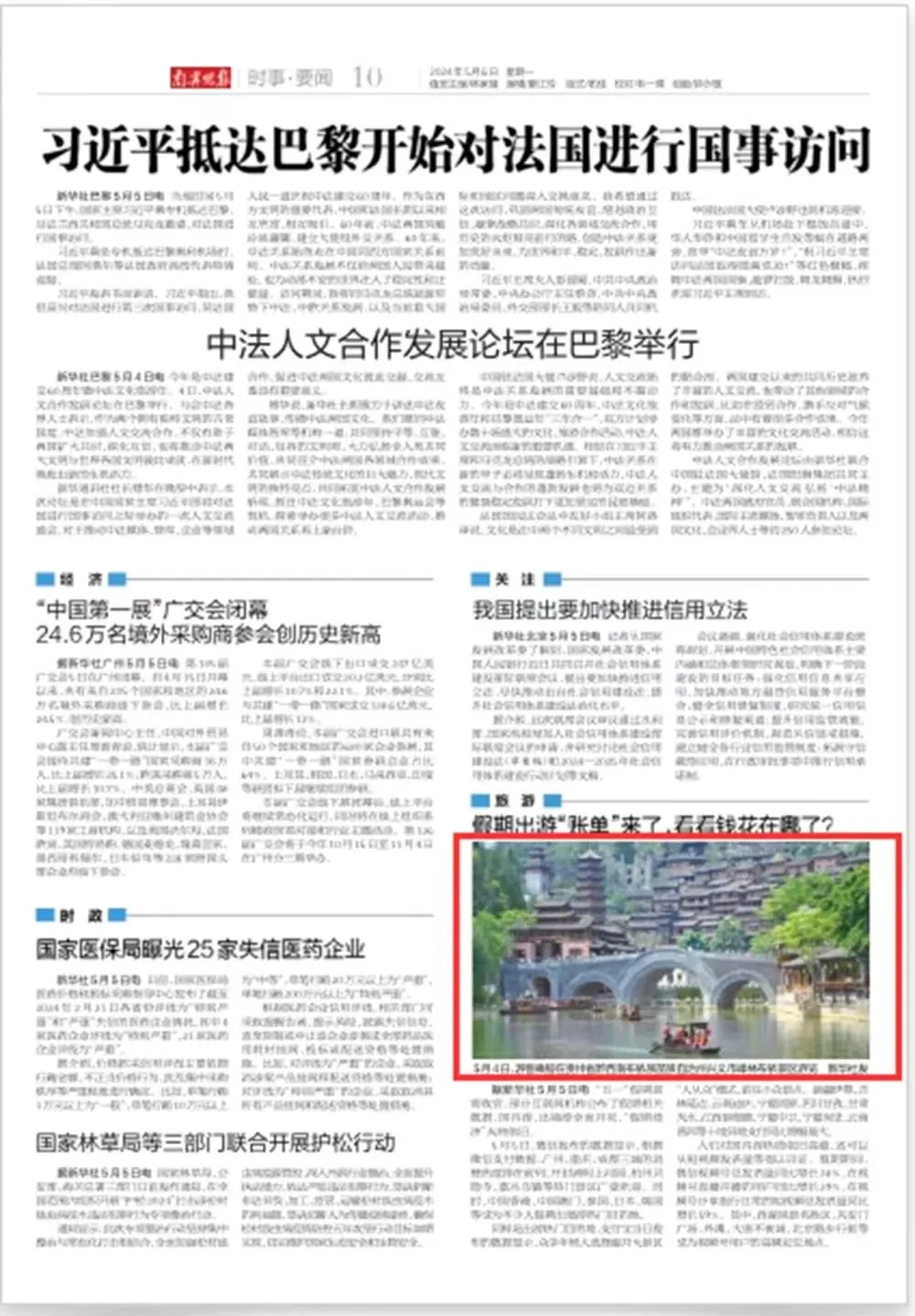 实力刷屏！“五一”“州庆”期间，人民日报、新华社、央视等全国多家媒体关注报道黔西南(图15)
