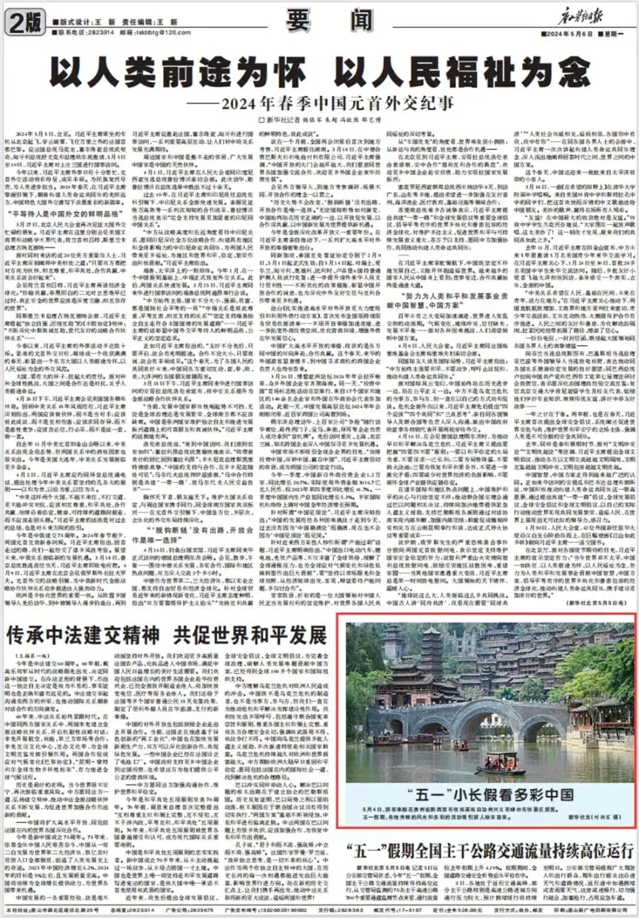 实力刷屏！“五一”“州庆”期间，人民日报、新华社、央视等全国多家媒体关注报道黔西南(图16)