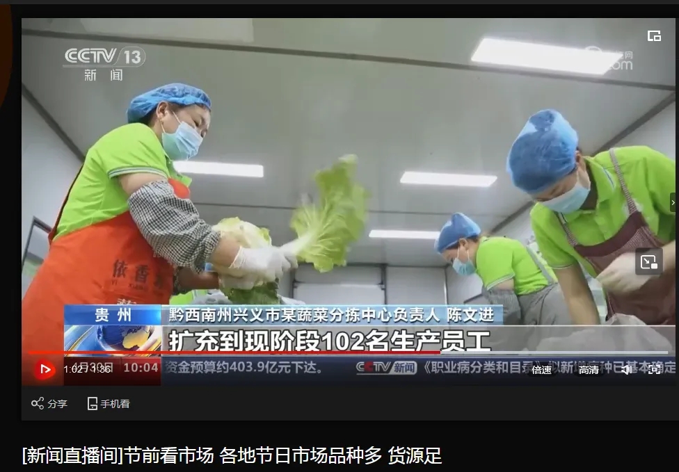 实力刷屏！“五一”“州庆”期间，人民日报、新华社、央视等全国多家媒体关注报道黔西南(图5)