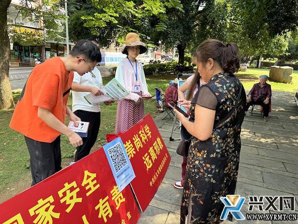 兴义市积极开展反邪防邪宣传活动(图1)