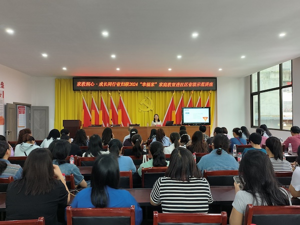 2024年“幸福家”家庭教育省级示范讲座走进科佐屯社区(图1) 2024年“幸福家”家庭教育省级示范讲座走进科佐屯社区(图1)