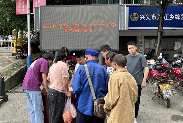 沧江乡开展“扫黄打非”守护“开学季”宣传活动(图1) 沧江乡开展“扫黄打非”守护“开学季”宣传活动(图1)