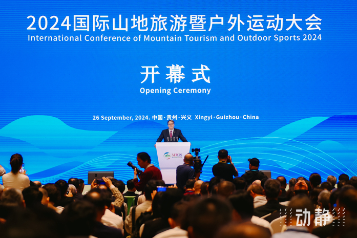动静影像丨推动文体旅深度融合，促进山地旅游高质量发展(图4)