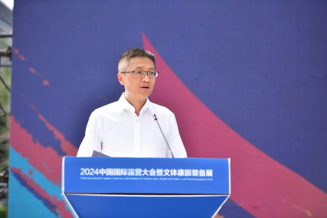 2024中国国际露营大会暨文体康旅装备展在兴义举办(图3)