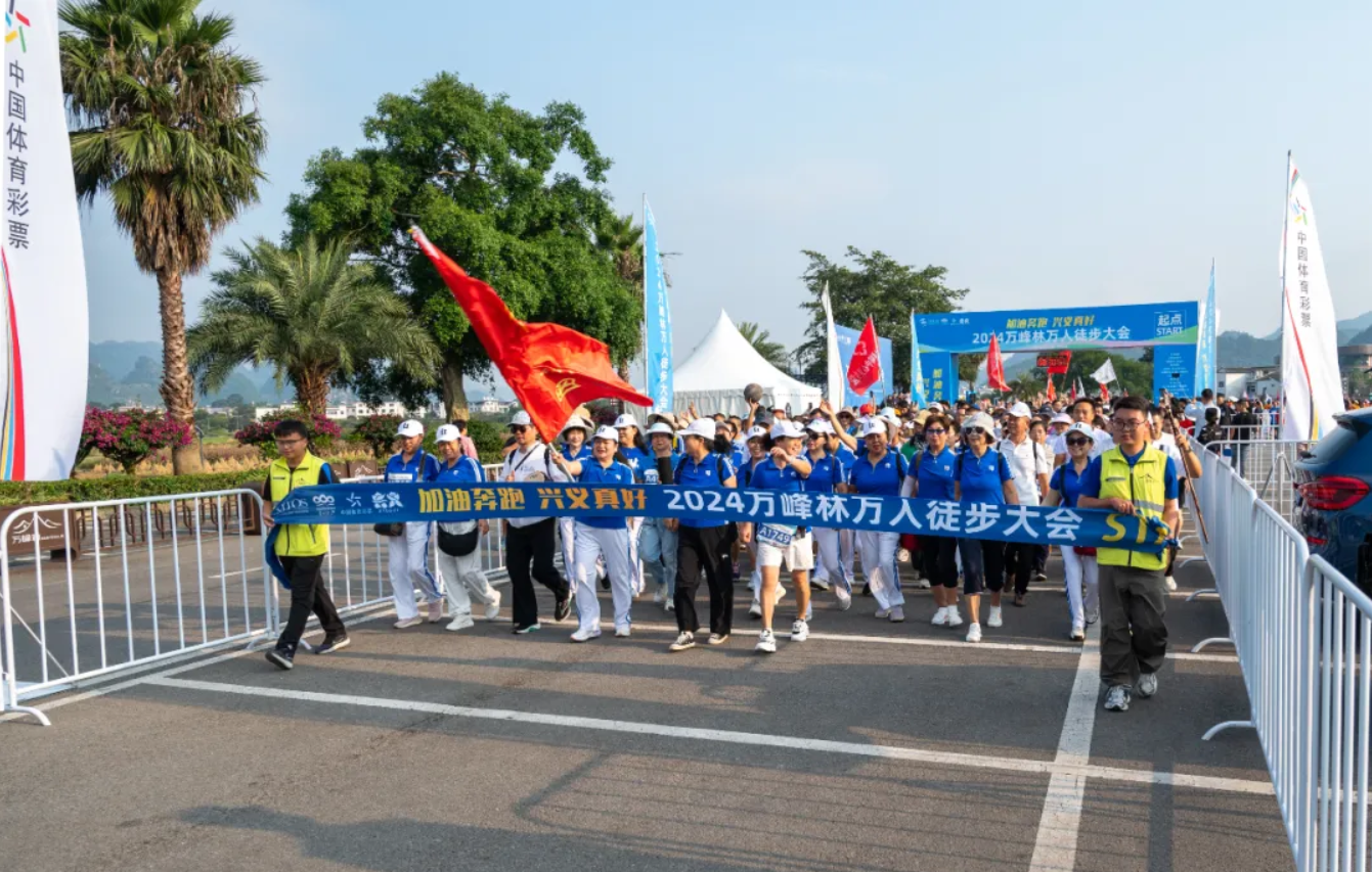 2024万峰林万人徒步活动在兴义举行(图3)